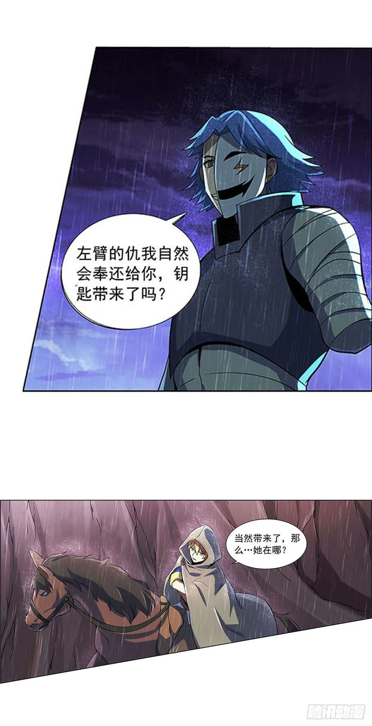 失业魔王小说全文免费阅读业舞漫画,第六十七话4图