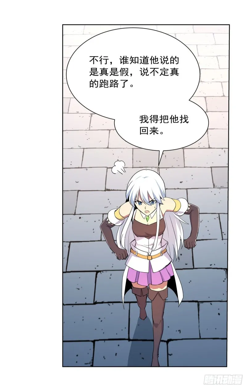 失业魔王小说免费阅读漫画,第184话 王之器5图