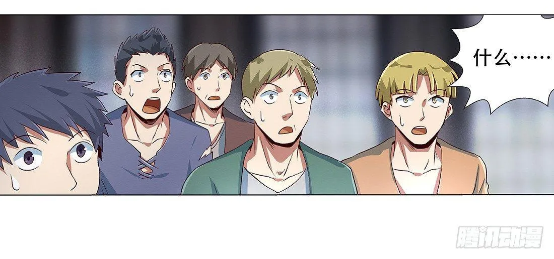 失业魔王漫画免费阅读下拉式酷漫屋漫画,第十八话2图