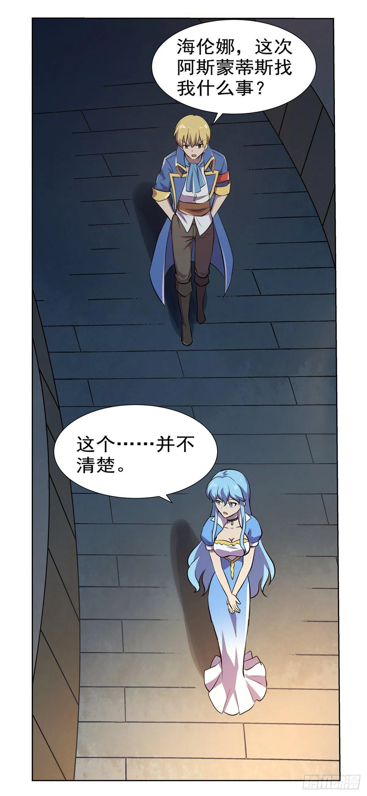失业魔王漫画免费阅读下拉式漫画6漫画漫画,第八十话4图