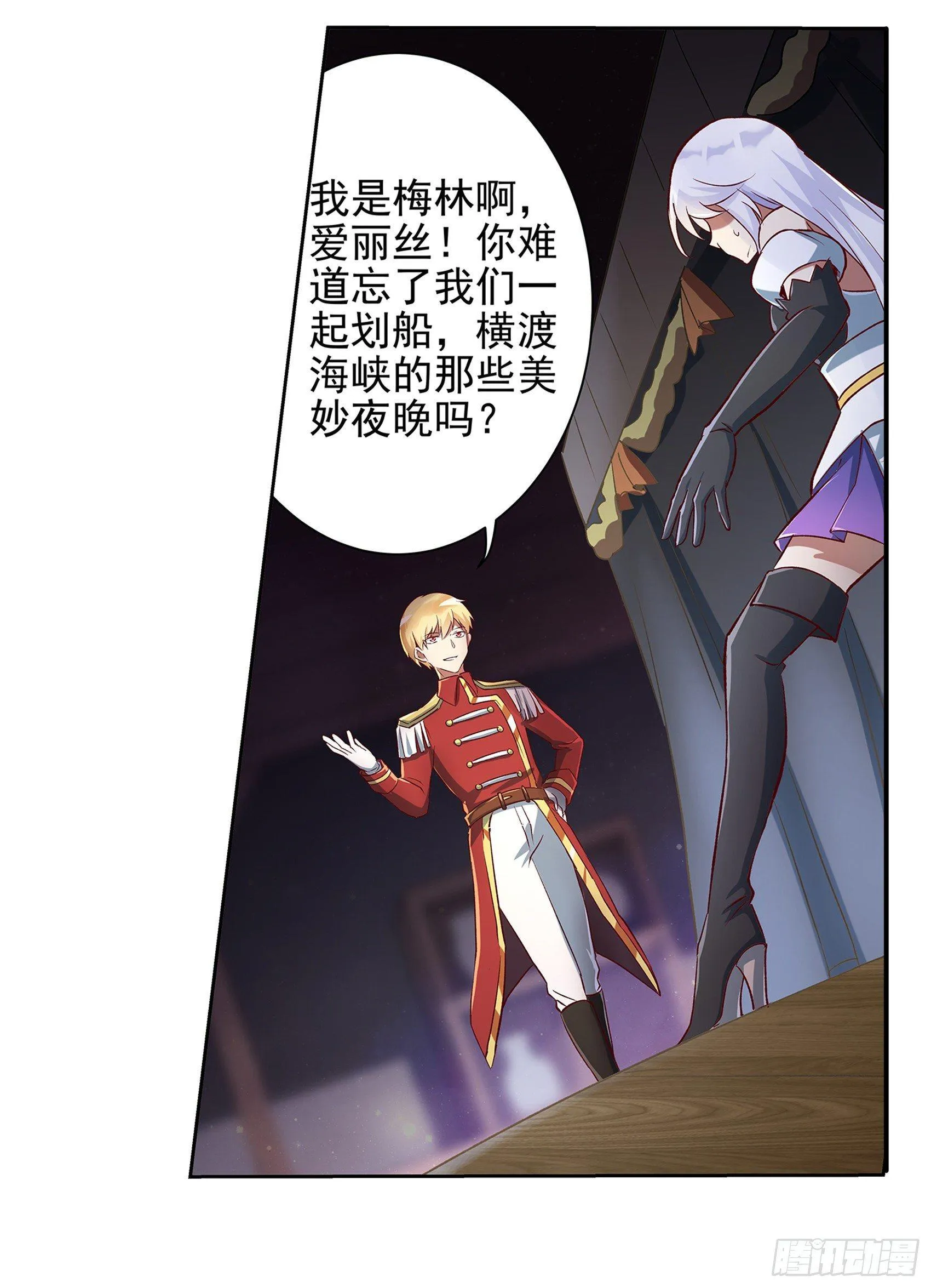 失业魔王小说全文免费阅读业舞漫画,第十三话4图