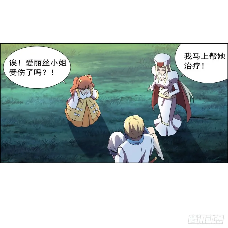 失业魔王小说完整版免费阅读漫画,第168话 伊丽莎白与伊莎贝拉5图