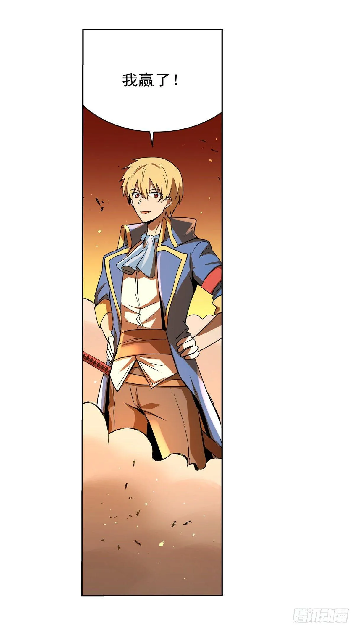 失业魔王小说笔趣阁漫画,第八十五话4图