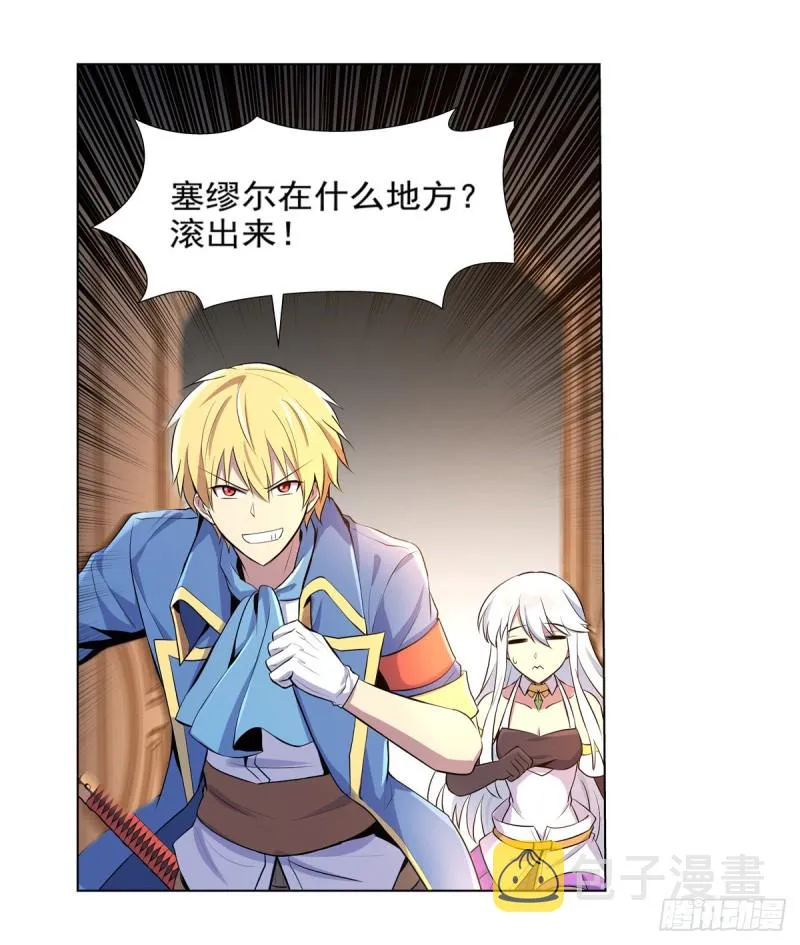 失业魔王漫画免费全集漫画,第九十一话 入侵5图