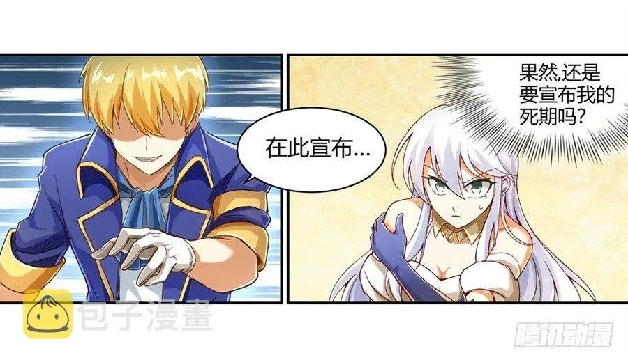 失业魔王漫画下拉式免费看酷漫屋漫画,序章5图