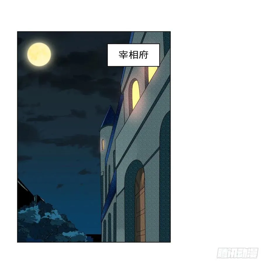 失业魔王漫画免费阅读下拉式6漫画漫画,第238话 炎魔2图