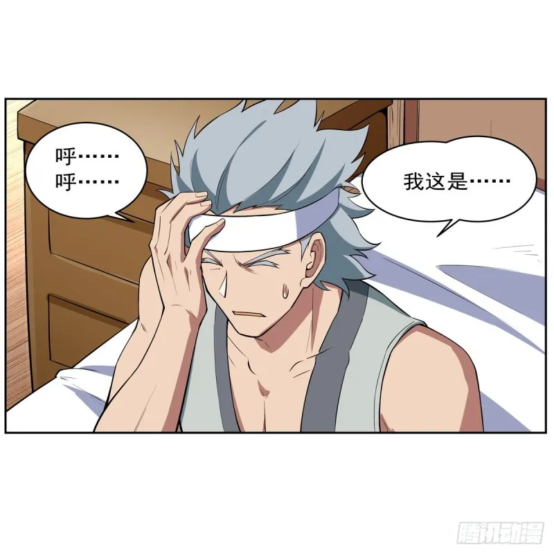 失业魔王免费看全集漫画,第138话 豪鬼礼赞4图