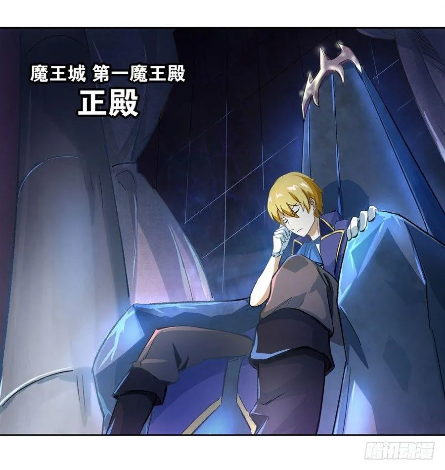 失业魔王小说全集免费阅读漫画,第一话2图