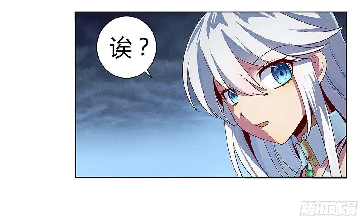失业魔王漫画免费下拉式酷漫屋漫画,第十九话4图