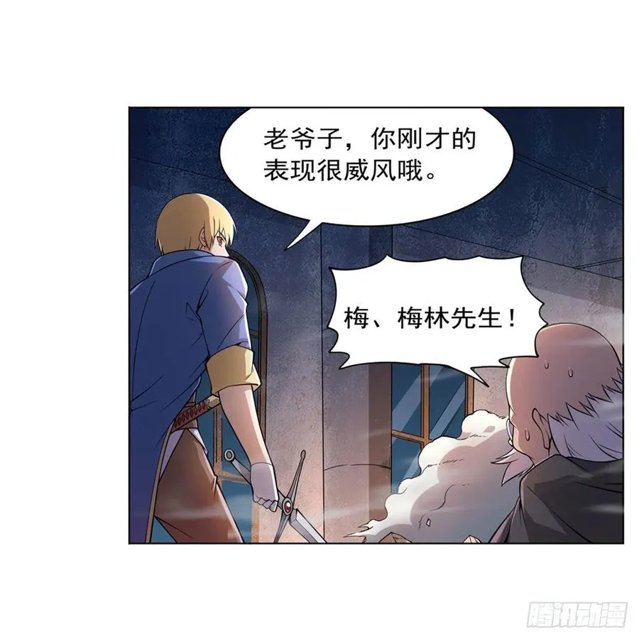 失业魔王小说免费阅读全集漫画,第228话 血海3图
