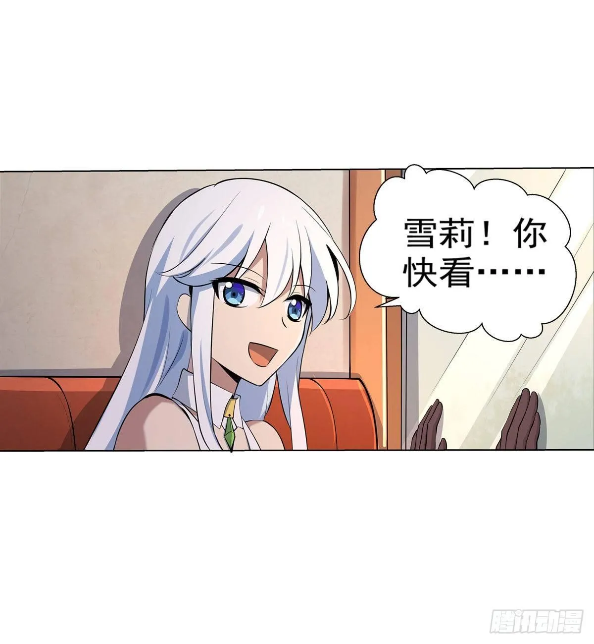 失业魔王结局漫画,第八十二话5图