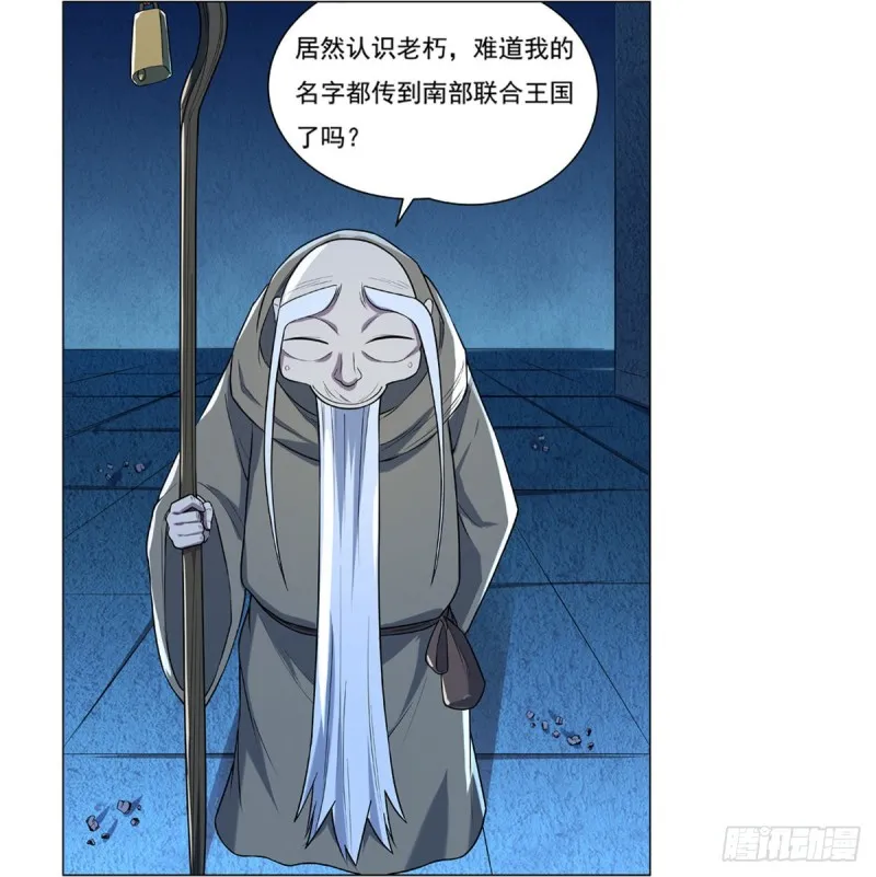 失业魔王原著小说笔趣阁漫画,第九十九话 空间魔术师3图