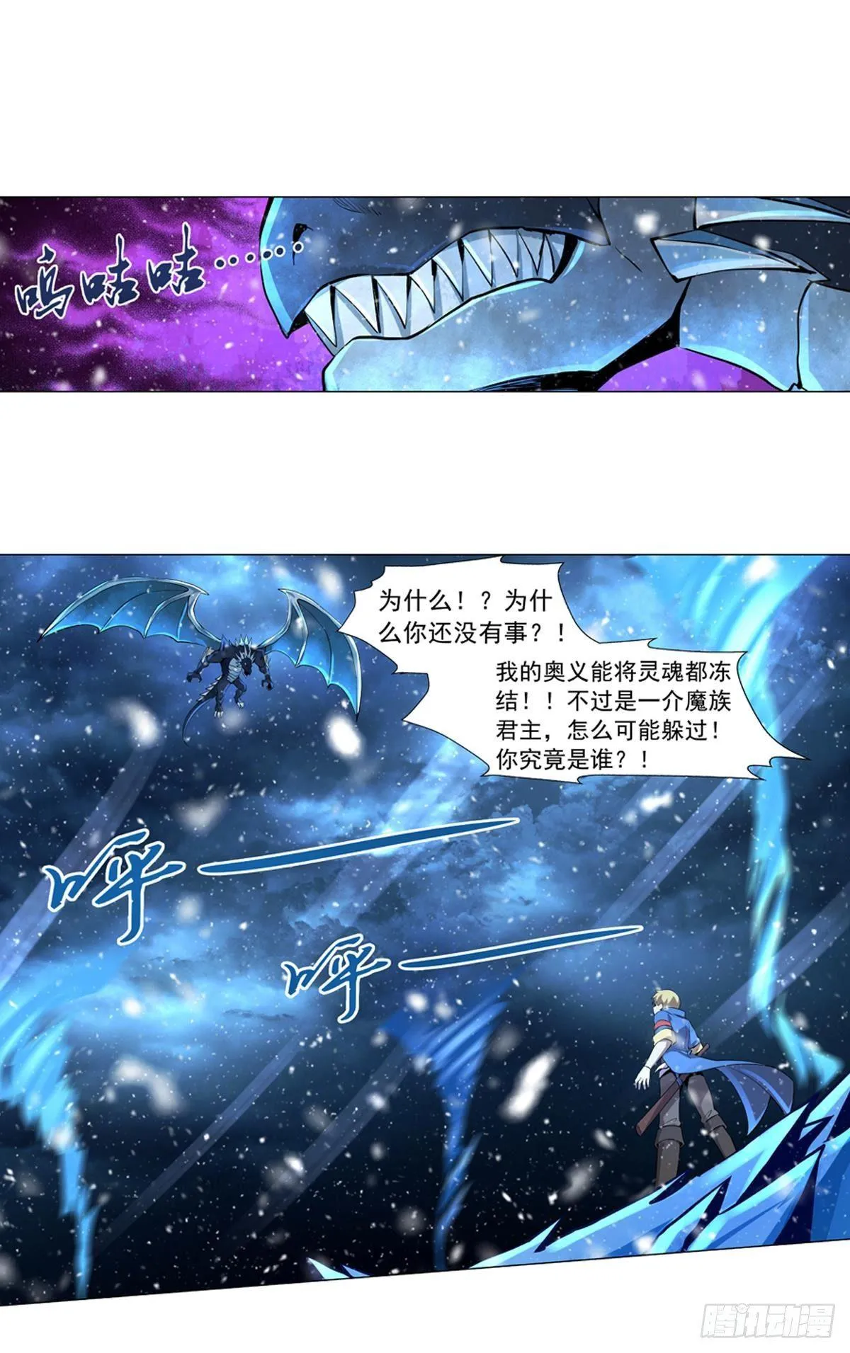 失业魔王漫画免费阅读下拉式酷漫屋漫画,第五十九话3图