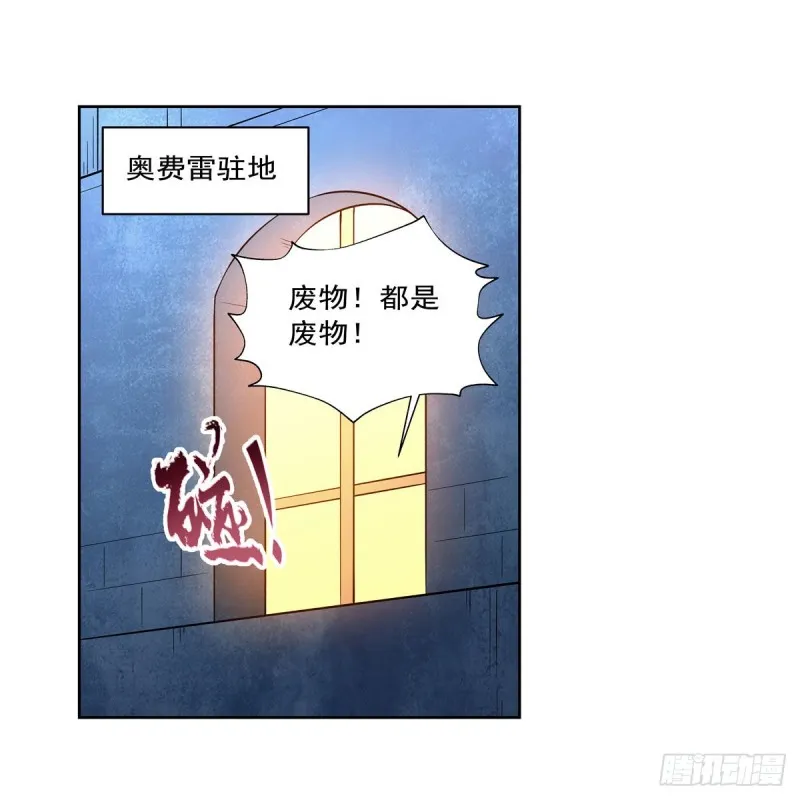 失业魔王在线观看漫画,第182话 灾厄缠身2图