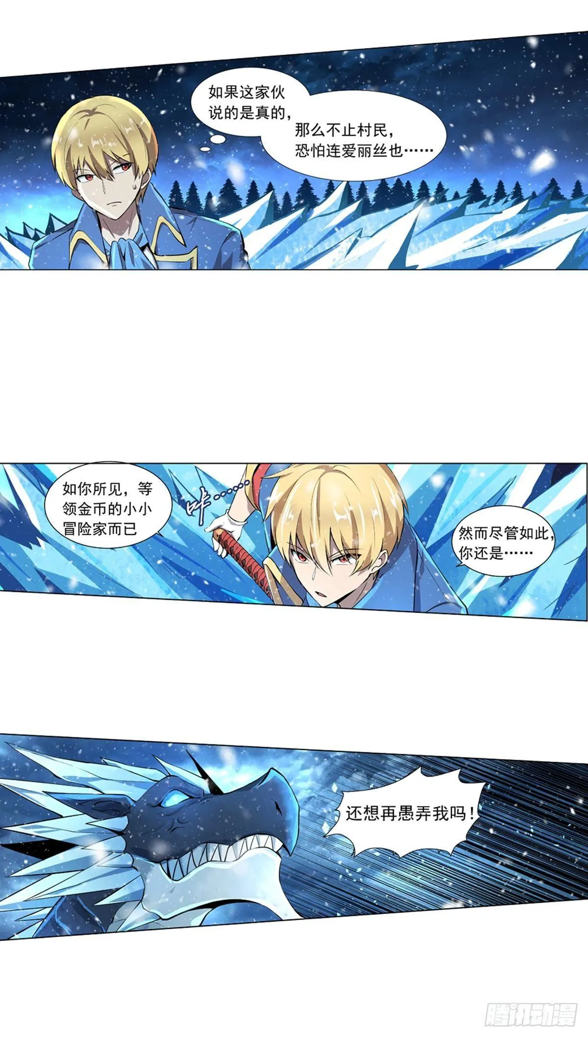 失业魔王漫画免费阅读下拉式酷漫屋漫画,第五十九话4图