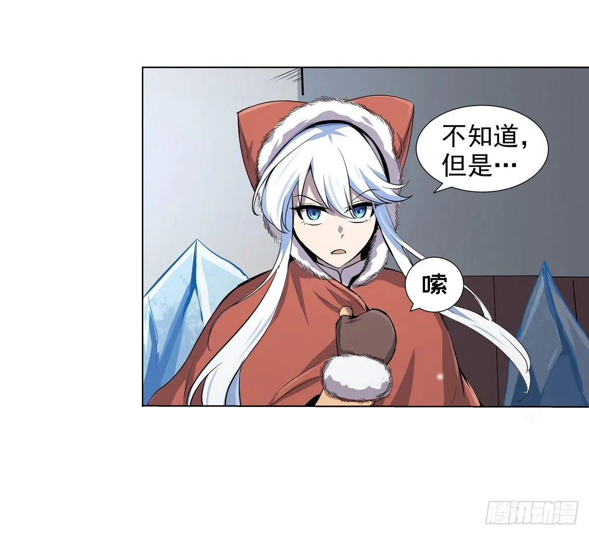 失业魔王漫画下拉式免费漫画,第五十二话3图