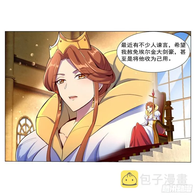 失业魔王在线免费看全集漫画,第134话 归来5图