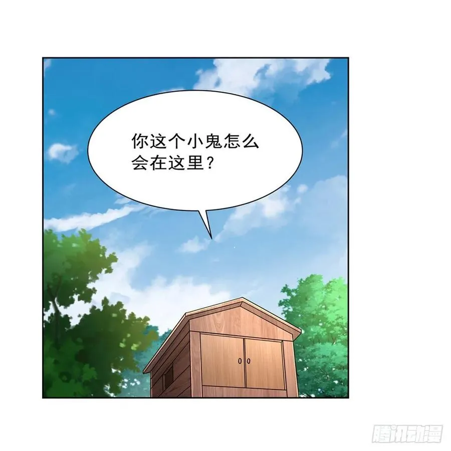 失业魔王漫画全集免费漫画,第195话 血族秘宝2图