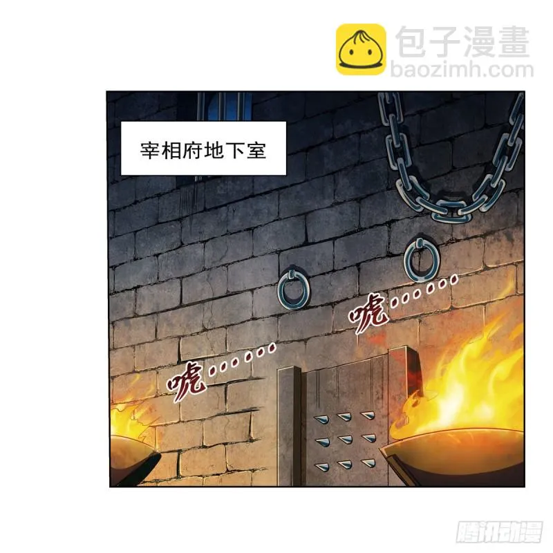 失业魔王原著小说免费阅读漫画,第229话 血月沼泽3图