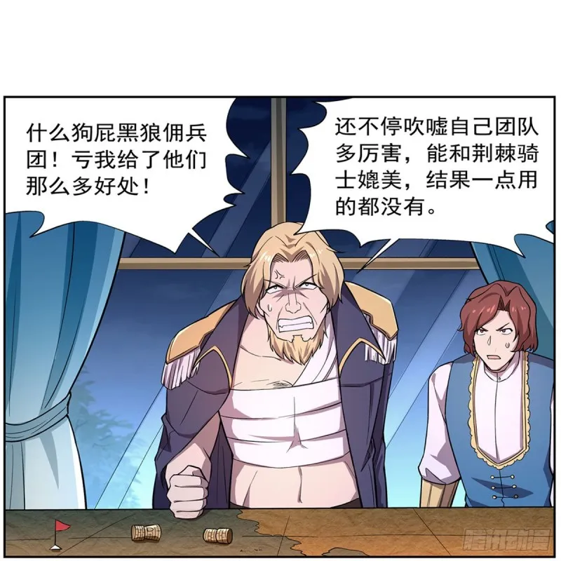 失业魔王在线观看漫画,第182话 灾厄缠身3图