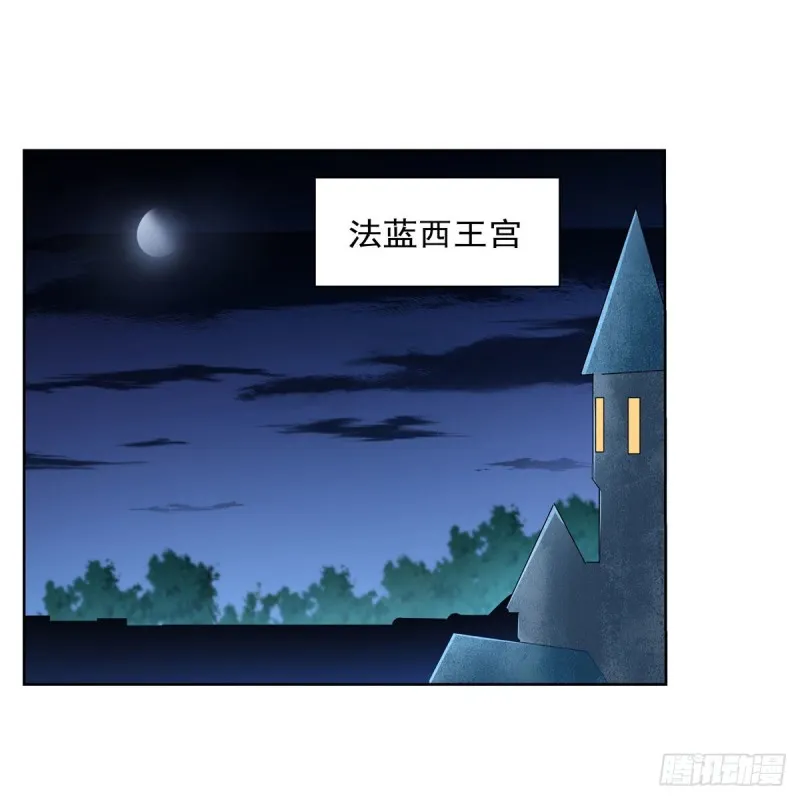 失业魔王小说结局漫画,第234话 公主与宰相2图