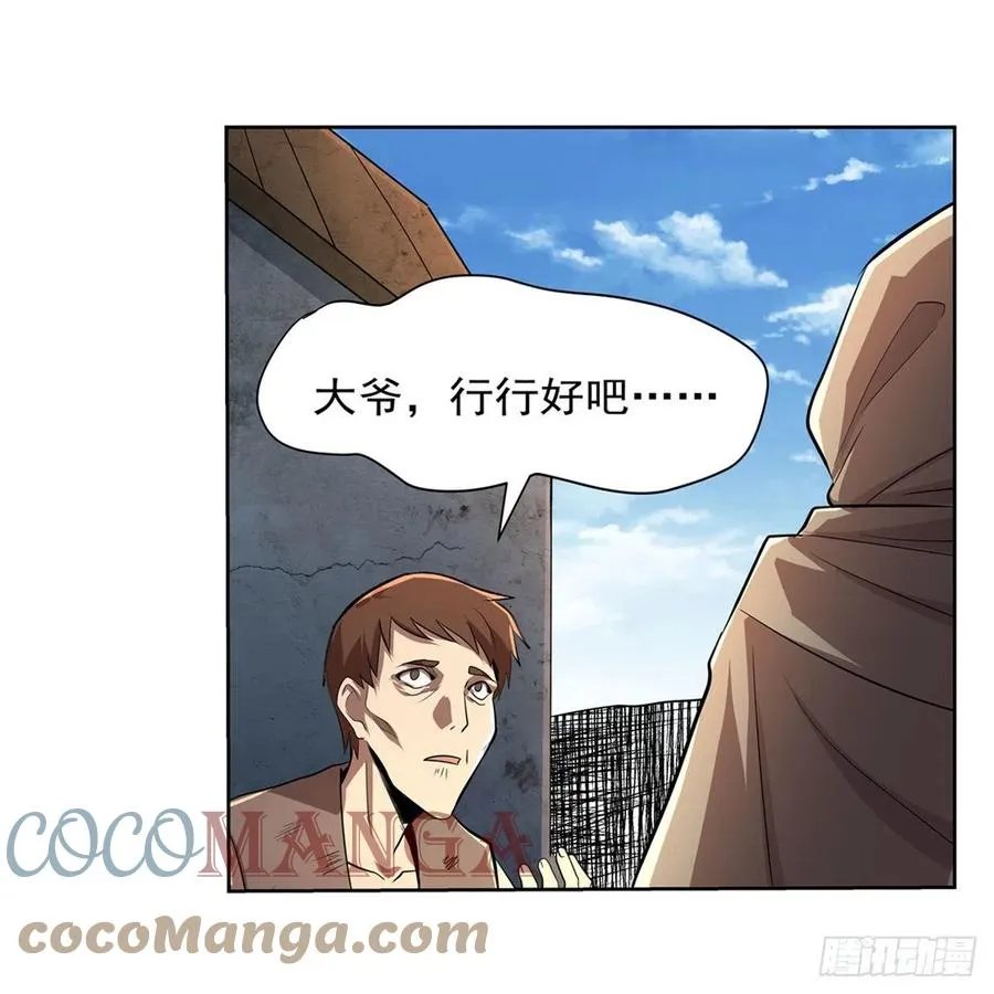 失业魔王在线观看免费版漫画,第206话 传奇之人3图