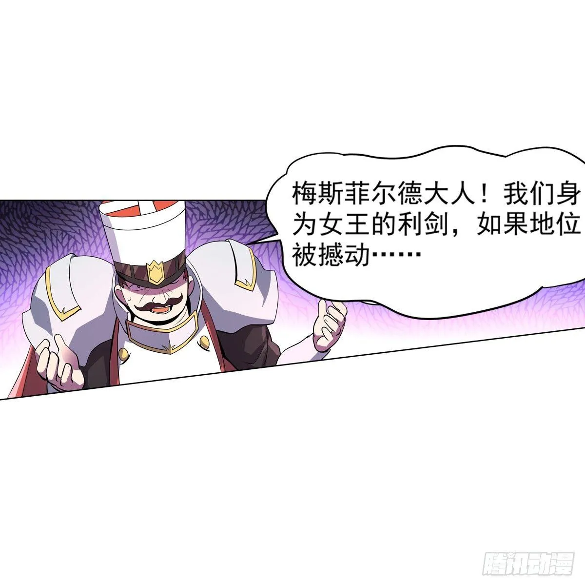 失业魔王动漫免费漫画,第七十九话2图