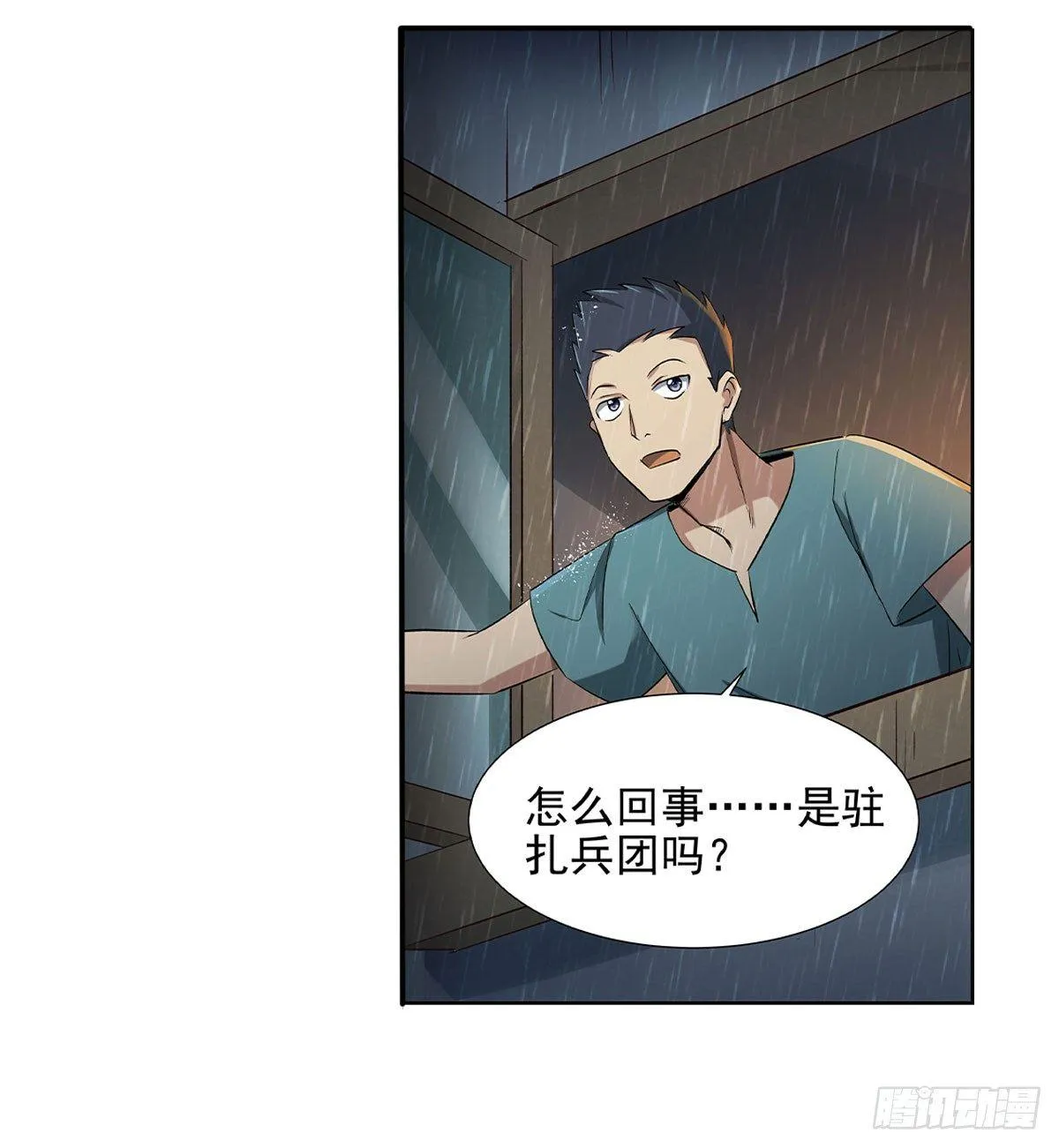 失业魔王小说全文免费阅读笔趣阁漫画,第十五话5图
