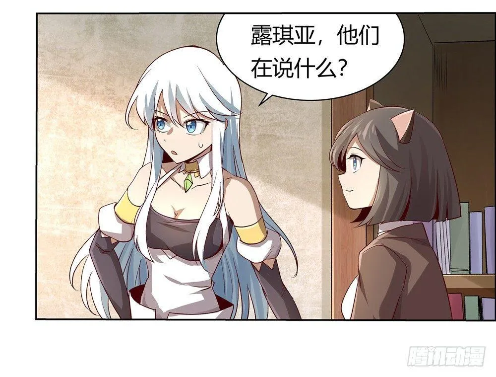 失业魔王漫画免费下拉式奇漫屋漫画,第二十八话4图