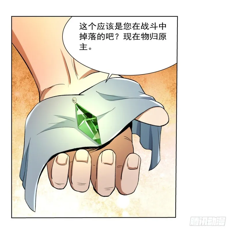 失业魔王漫画免费阅读下拉式漫画6漫画漫画,第133话 暗潮2图