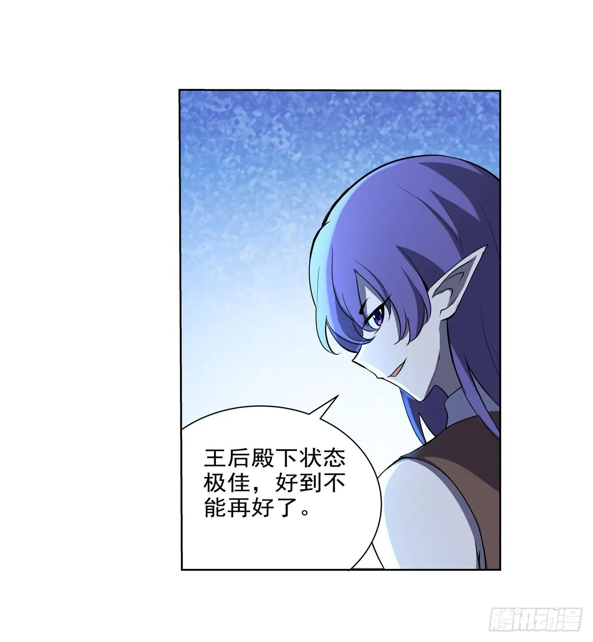 失业魔王小说全集免费阅读漫画,第八十六话5图