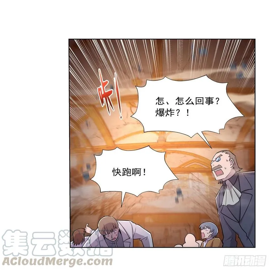 失业魔王第一集完整版漫画,第201话 被撕裂的礼服4图