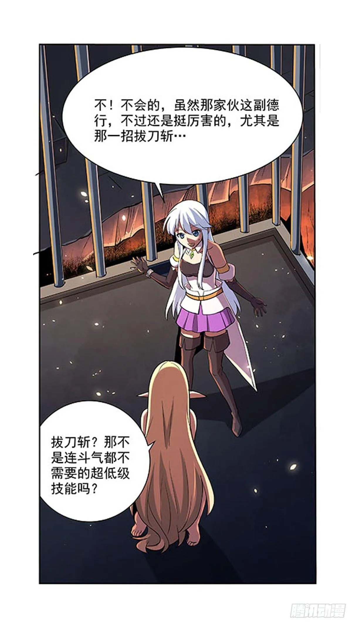 失业魔王漫画免费阅读漫画,第六十九话4图
