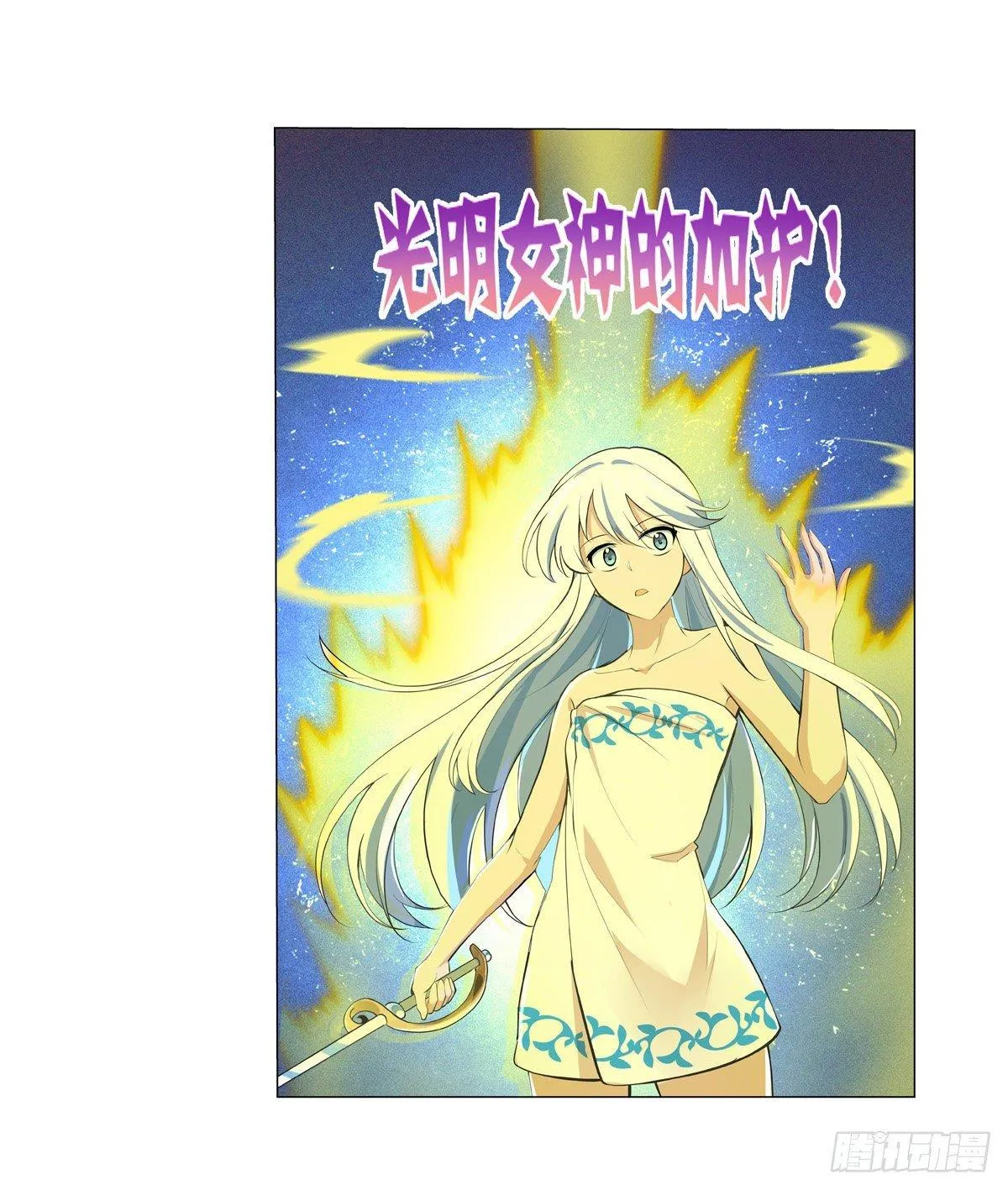 失业魔王漫画免费全集下拉6漫画漫画,第八十九话4图