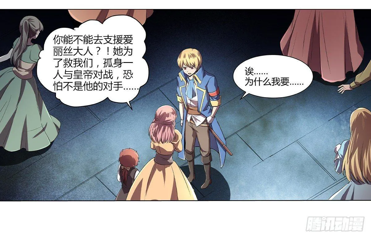 失业魔王什么时间更新漫画,第二十二话2图