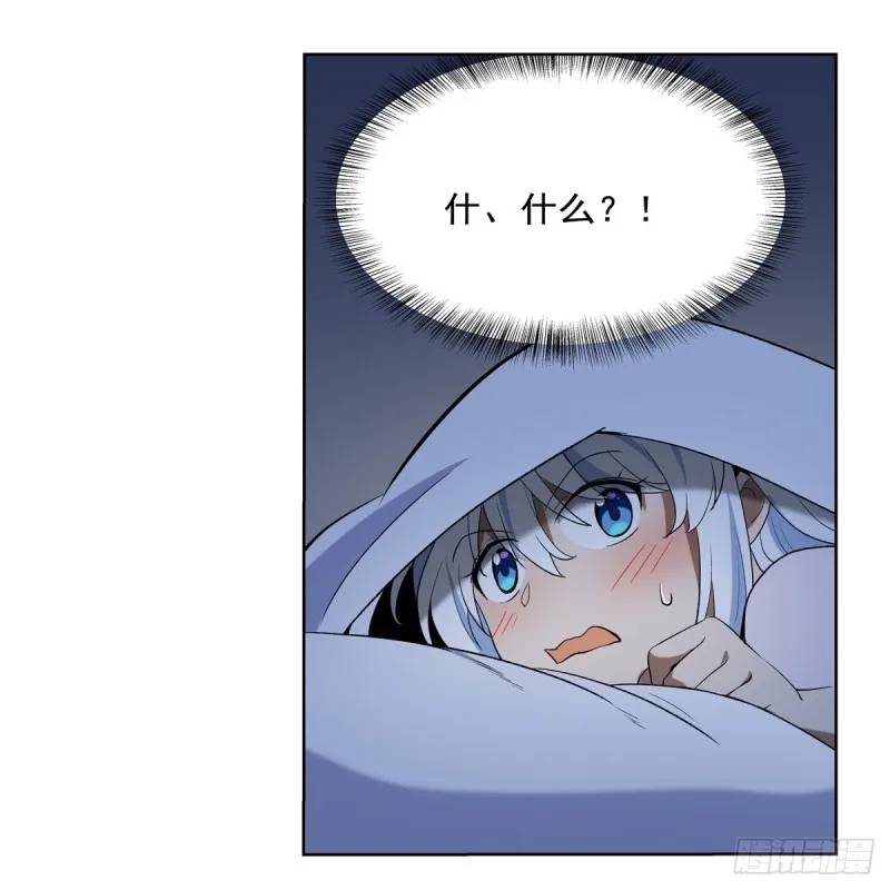 失业魔王漫画免费阅读下拉式酷漫屋漫画,第116话 梅林的弱点3图