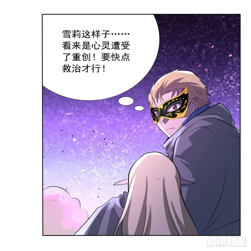 失业魔王该隐漫画,第107话 面具下的英雄3图