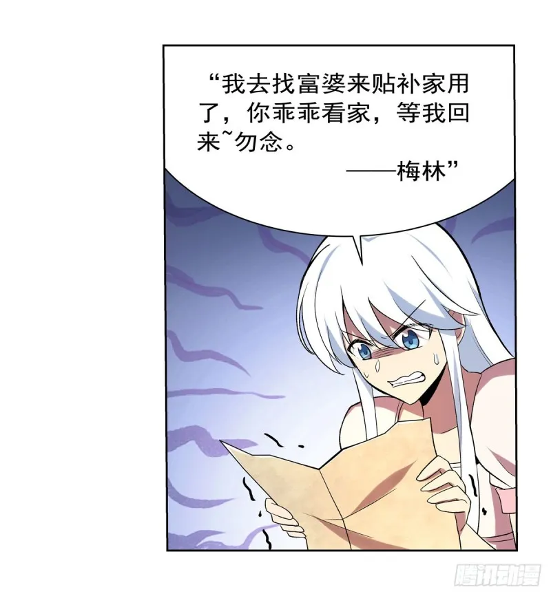 失业魔王小说免费阅读漫画,第184话 王之器3图