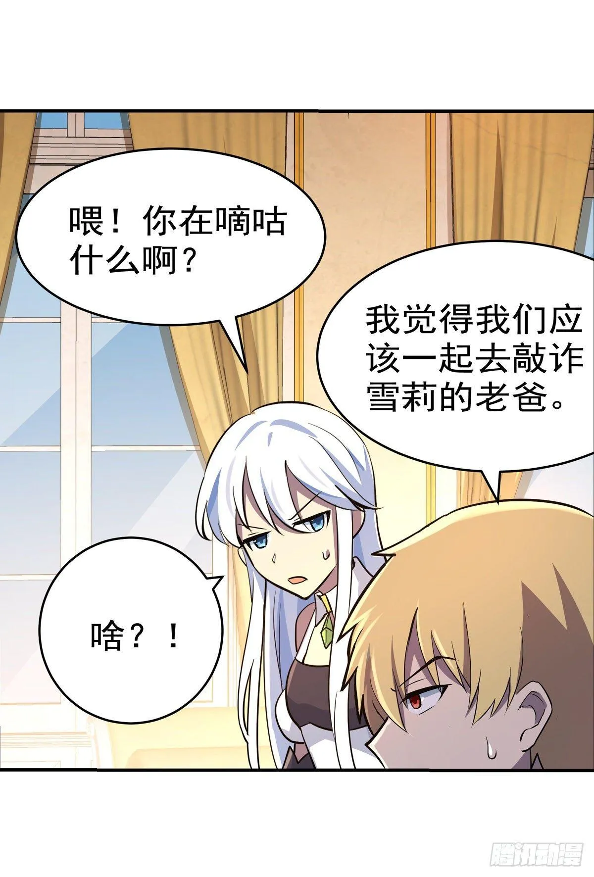失业魔王小说免费阅读完本文库漫画,第八十三话5图