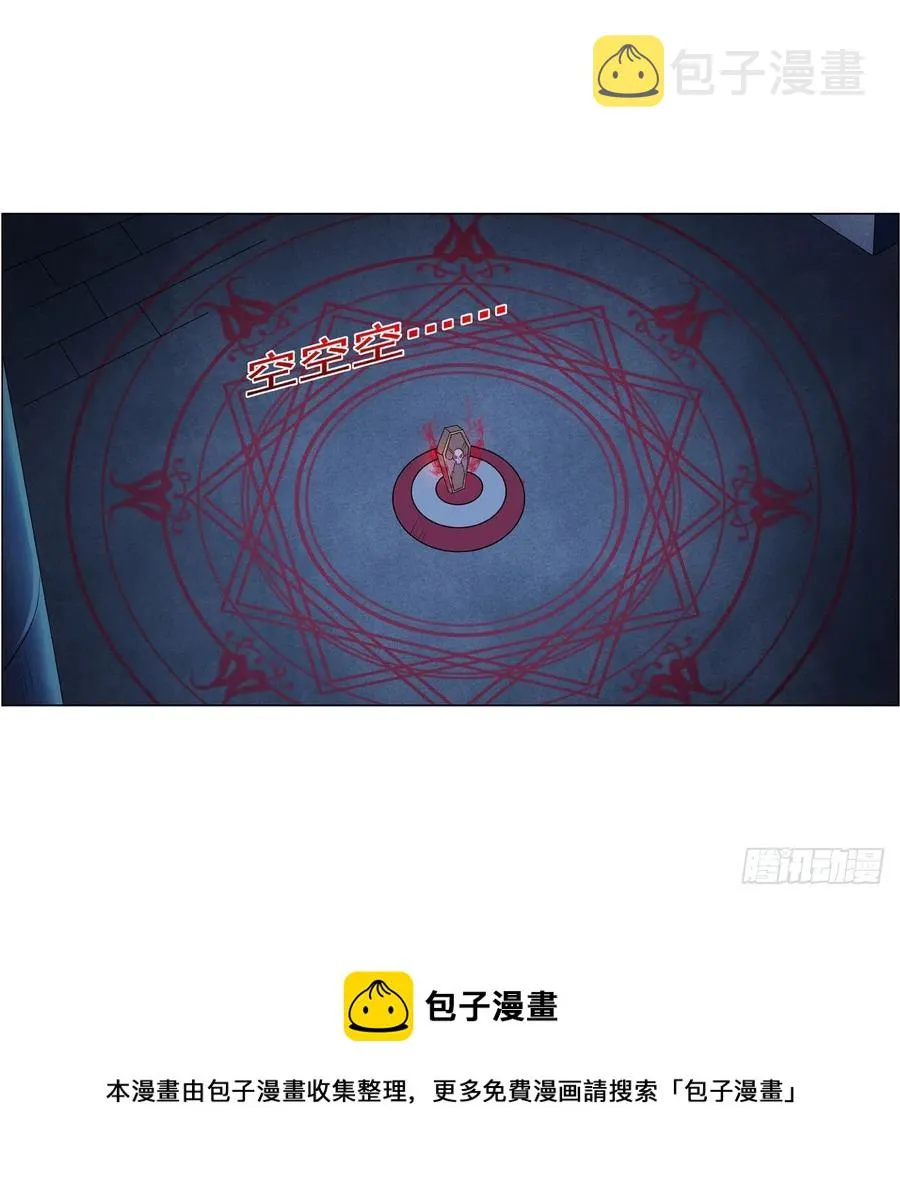 失业魔王在线观看免费版漫画,第252话 走光5图