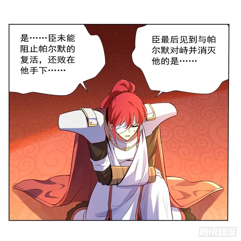 失业魔王小说完整版免费阅读漫画,第149话 真假剑豪4图