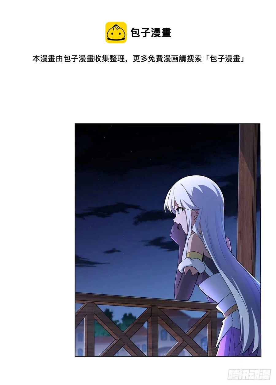失业魔王漫画免费全集漫画,第214话 诱饵5图