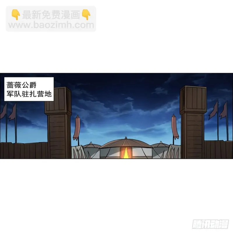 失业魔王小说完整版免费阅读漫画,第168话 伊丽莎白与伊莎贝拉2图