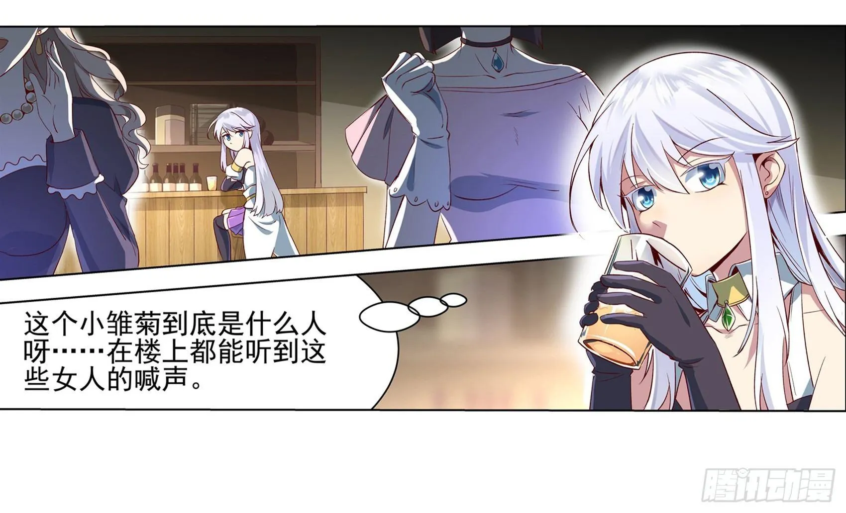 失业魔王小说免费阅读全集漫画,第十二话3图