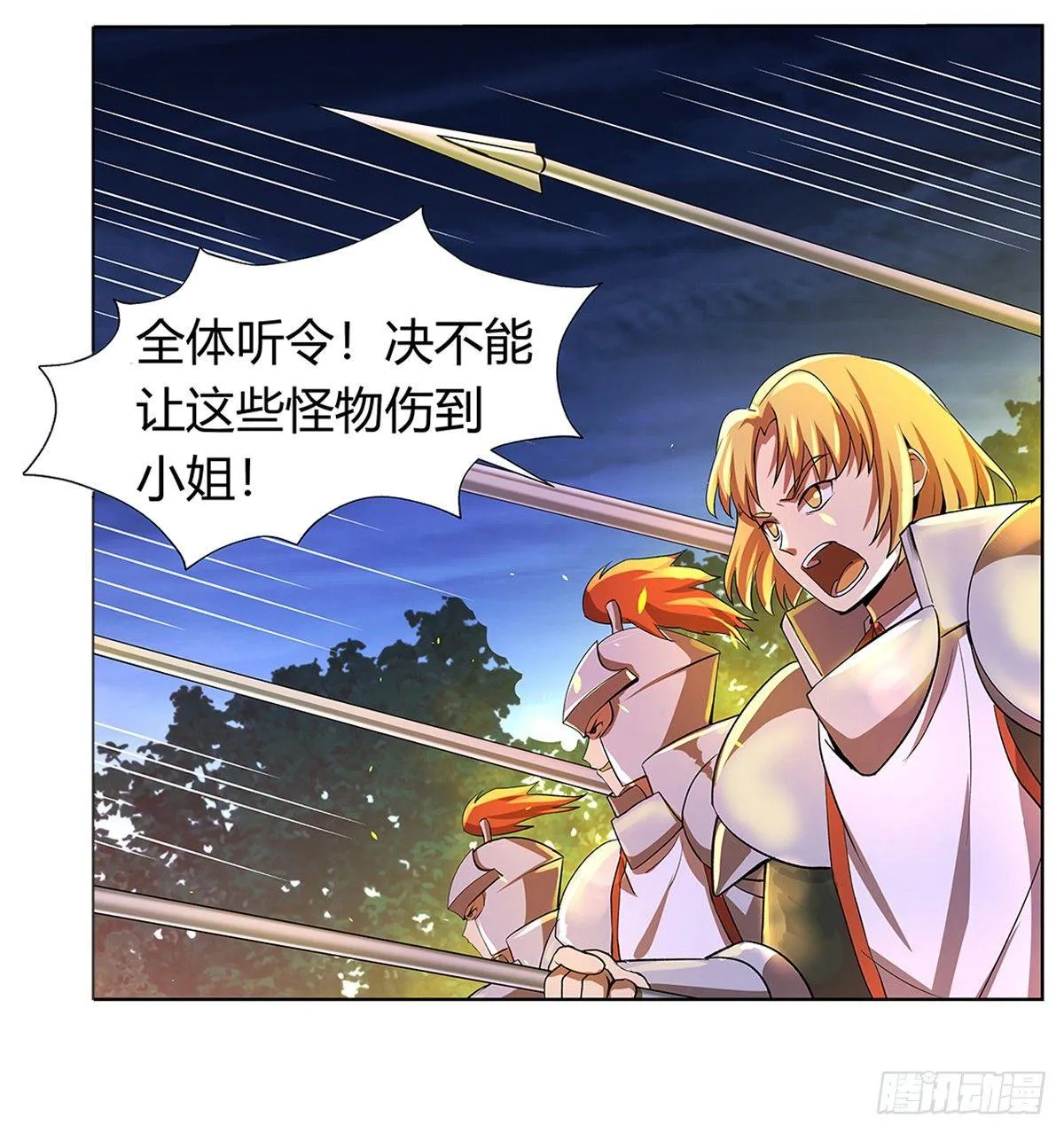 失业魔王07漫画,第三十话4图