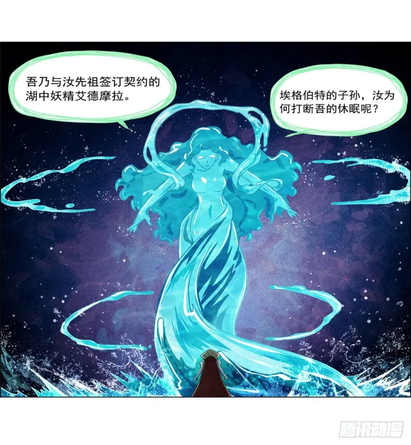 失业魔王六漫画免费下拉式漫画官网漫画,第169话 湖中妖精艾德摩拉5图