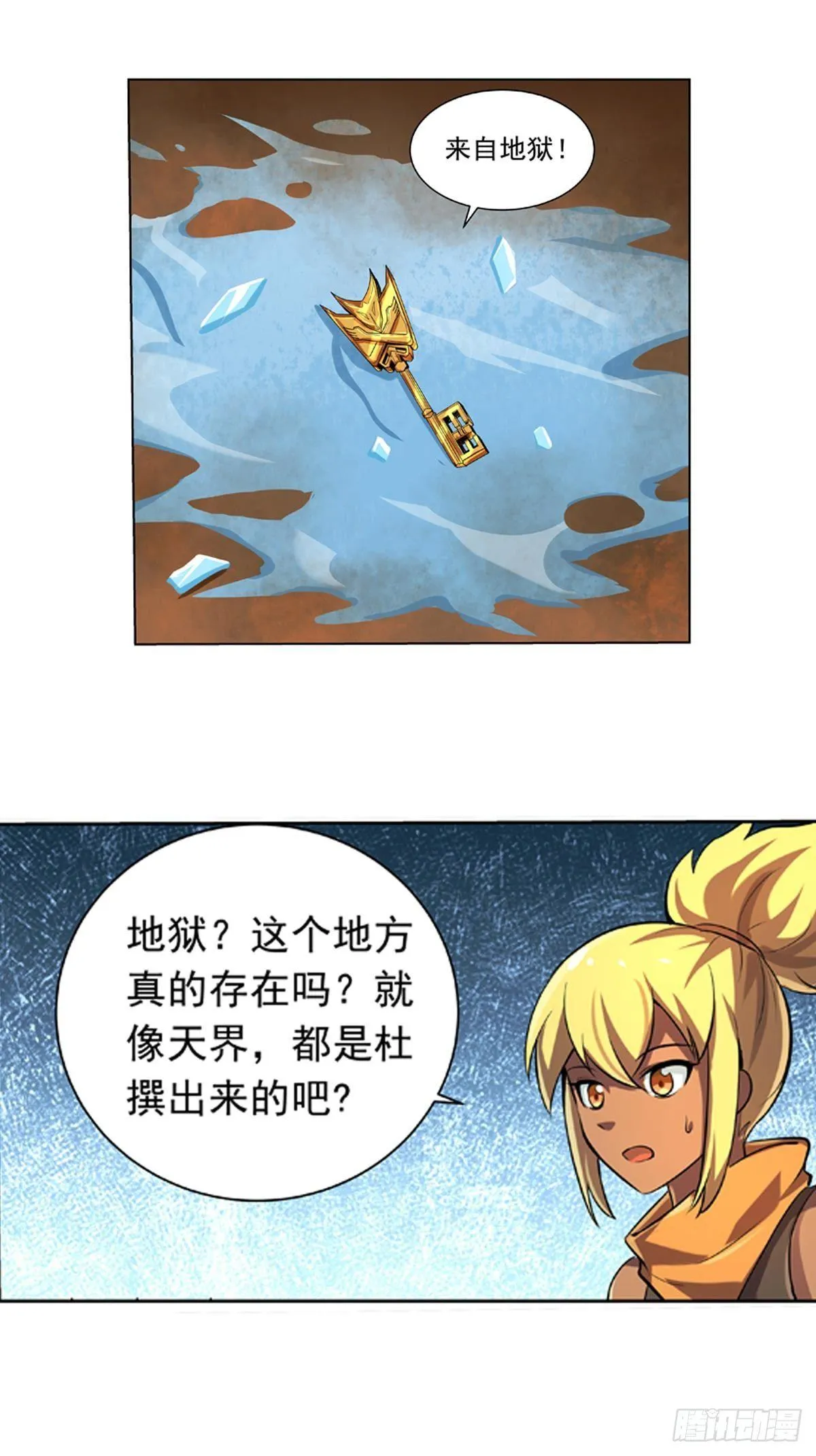 失业魔王一口气看完漫画,第六十四话3图