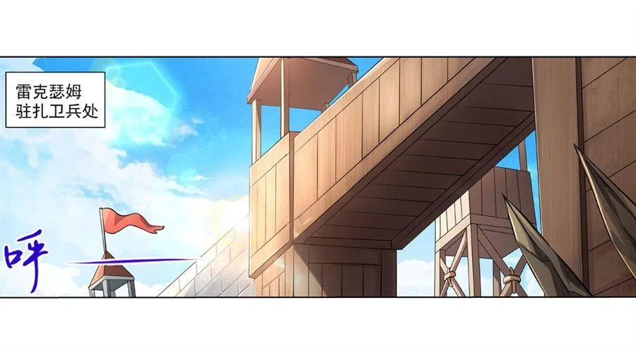 失业魔王动漫免费漫画,第四十话2图