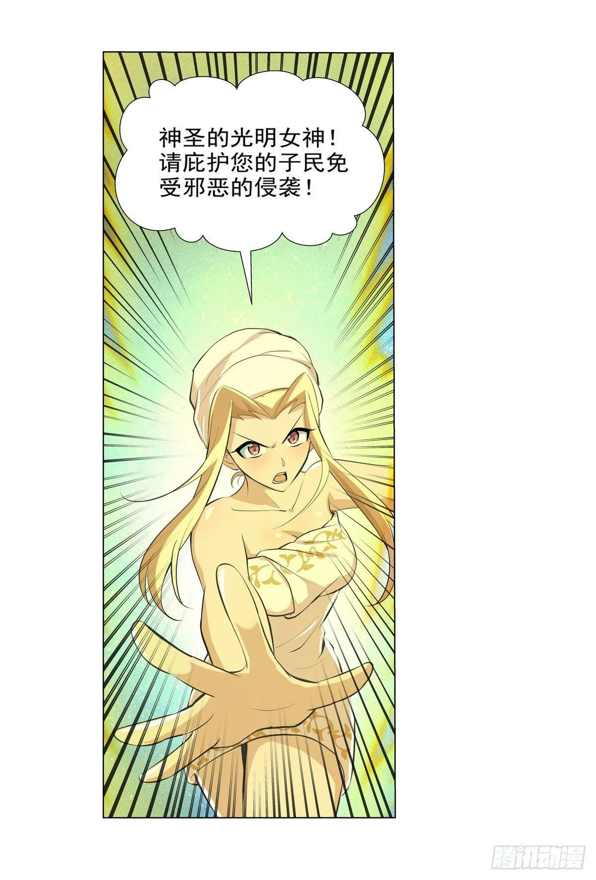失业魔王漫画免费全集下拉6漫画漫画,第八十九话3图