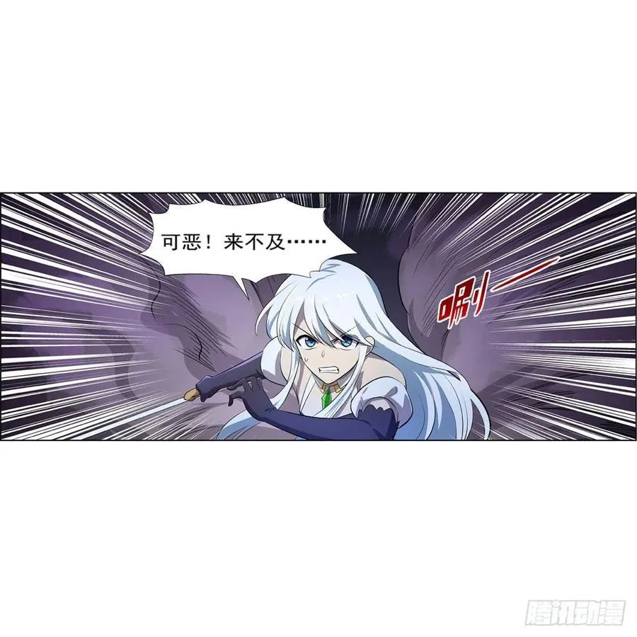 失业魔王漫画下拉式免费看酷漫屋漫画,第226话 沦为血族的眷属5图